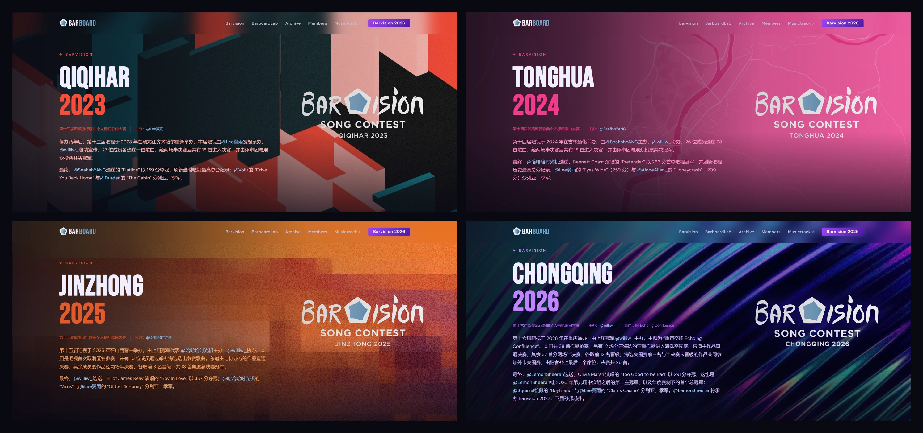 The tops of four edition pages in a two-by-two grid, for Qiqihar 2023, Tonghua 2024, Jinzhong 2025, and Chongqing 2026. Each keeps the same navigation bar and hero layout, with the city, the year, and the contest logo, while the artwork and colors change.