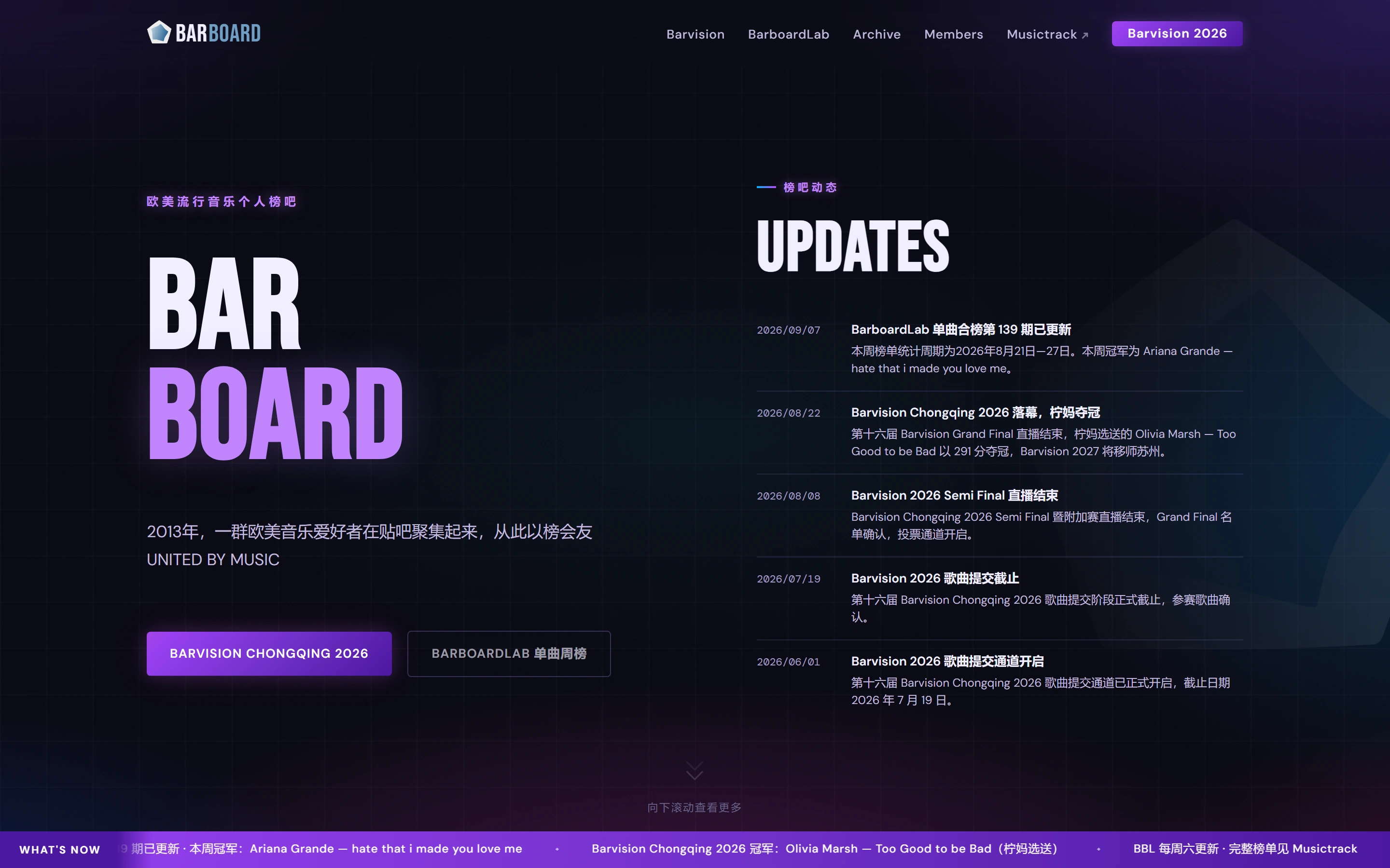 The dark homepage, with a large split-color BARBOARD wordmark and a short founding line on the left, a dated list of recent community updates on the right, and a scrolling news ticker along the bottom edge.